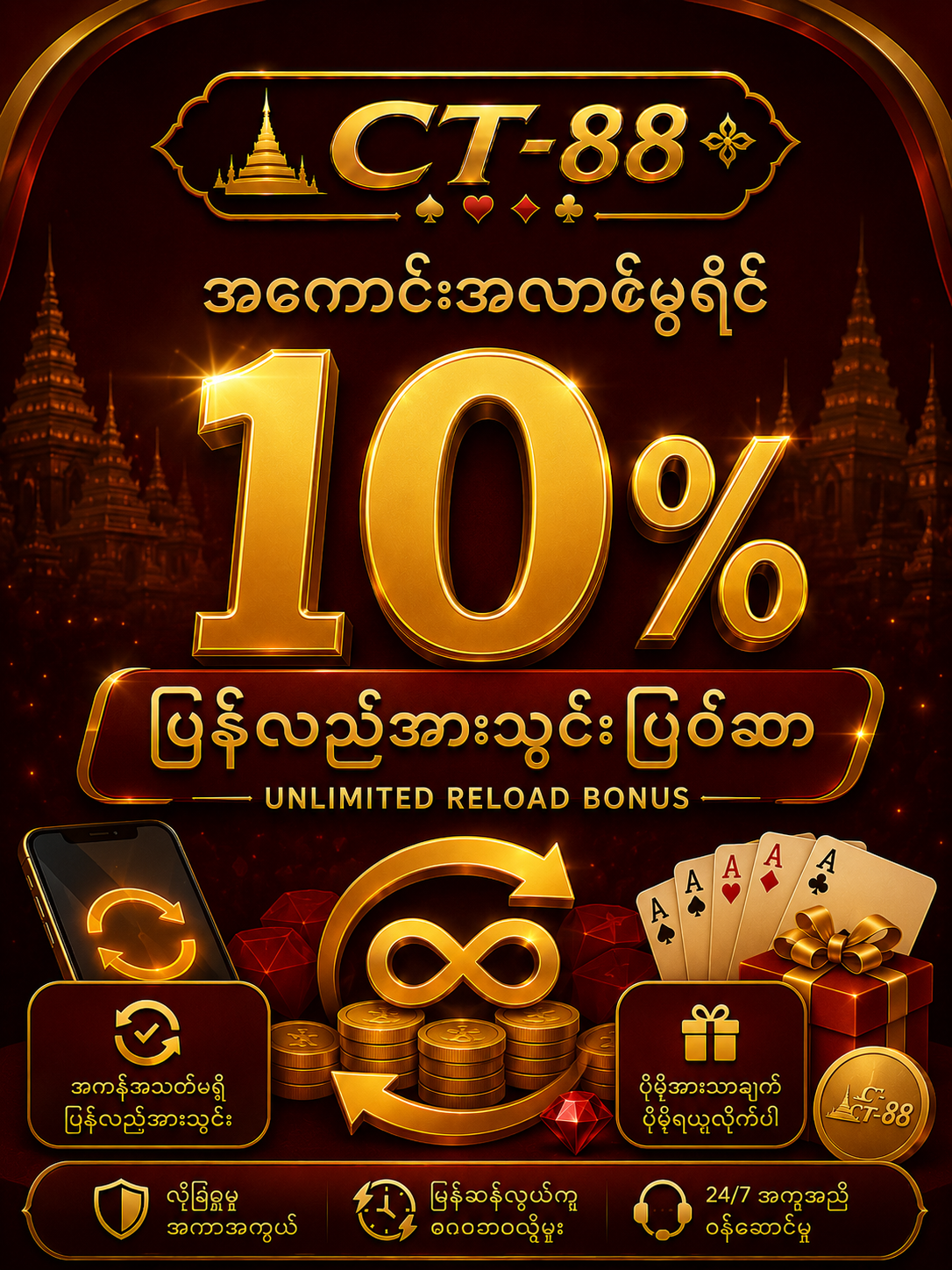 10% Unlimited Reload Bonus